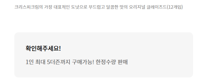 크리스피크림도넛 롯데상인점 사진 2