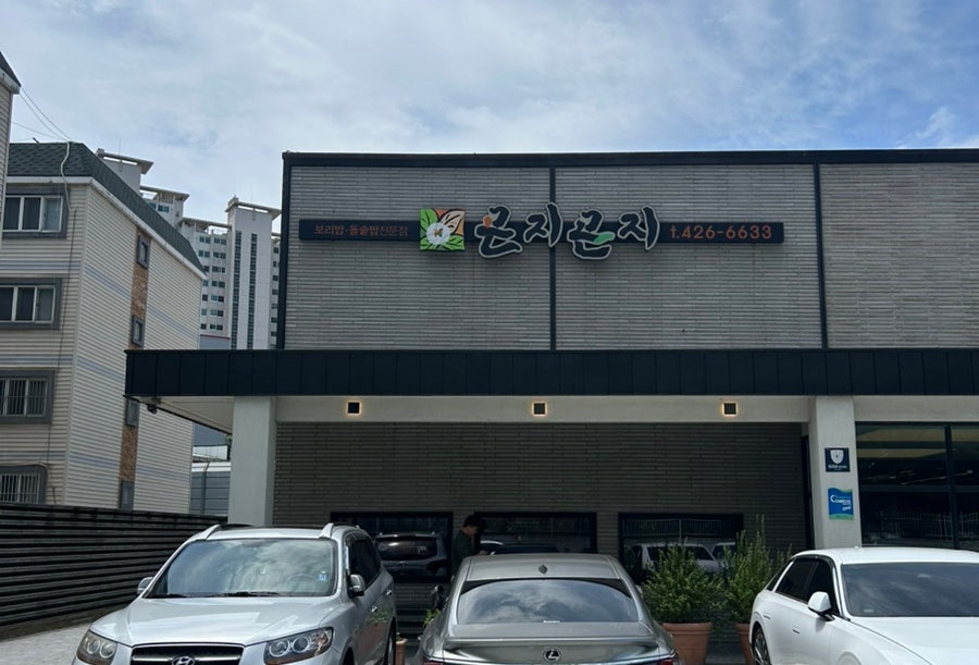 곤지곤지 사진 2