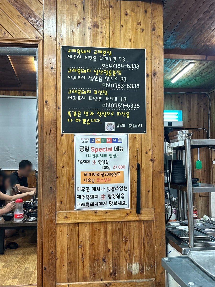 교래흑돼지 본점 사진 6
