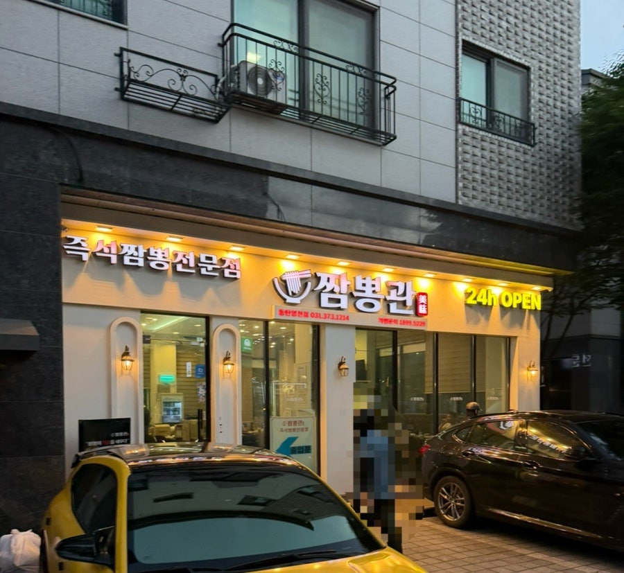 짬뽕관 동탄영천점 사진 1