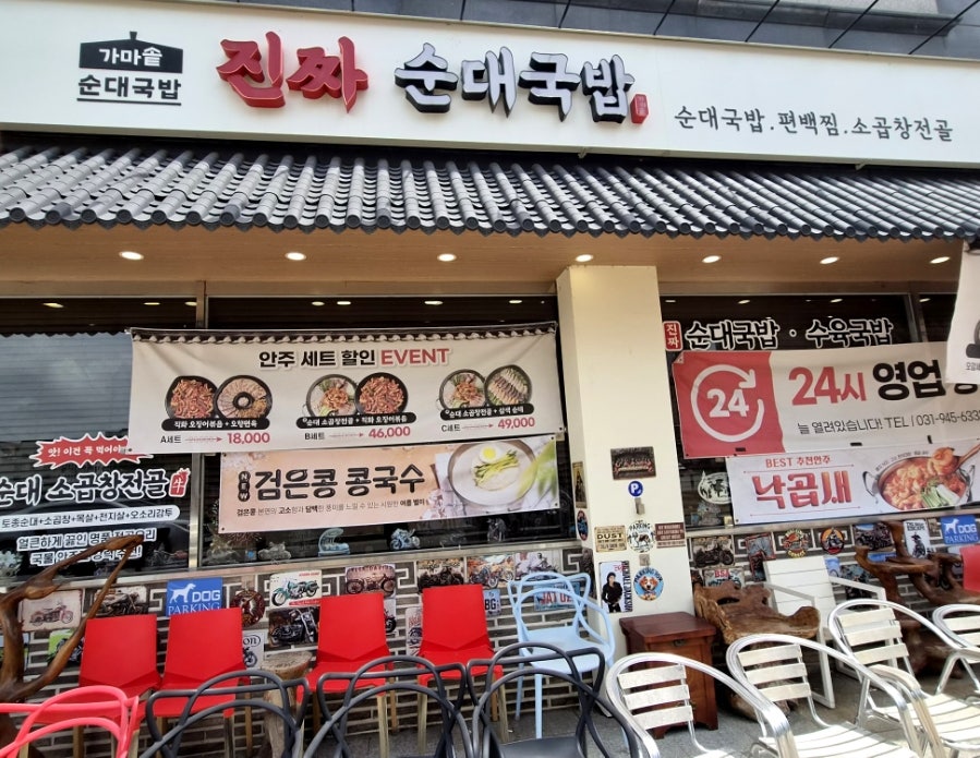 가마솥순대국밥 운정신도시점 사진 3