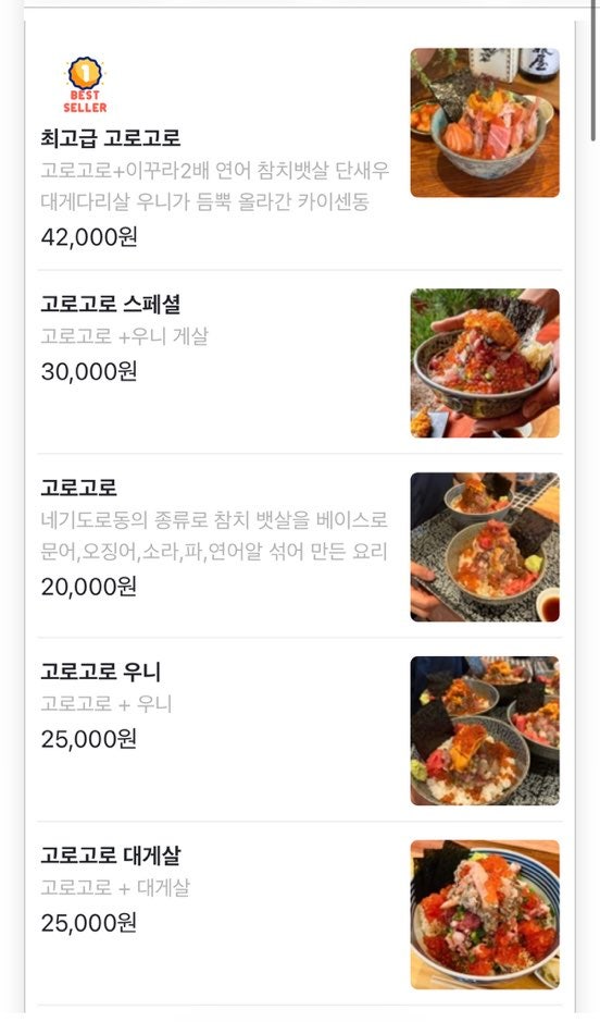 고로고로 용산 사진 6