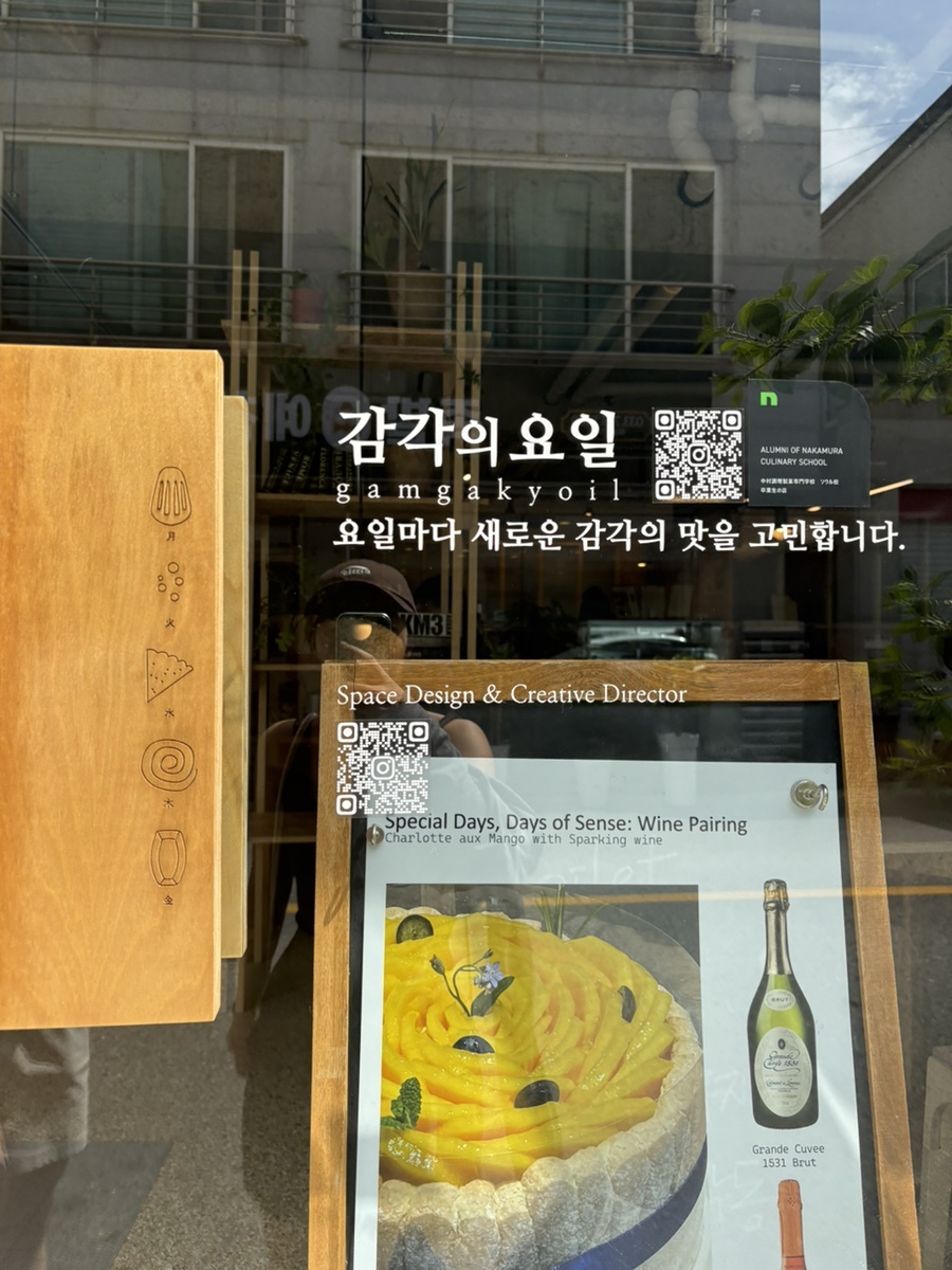 감각의요일 사진 2
