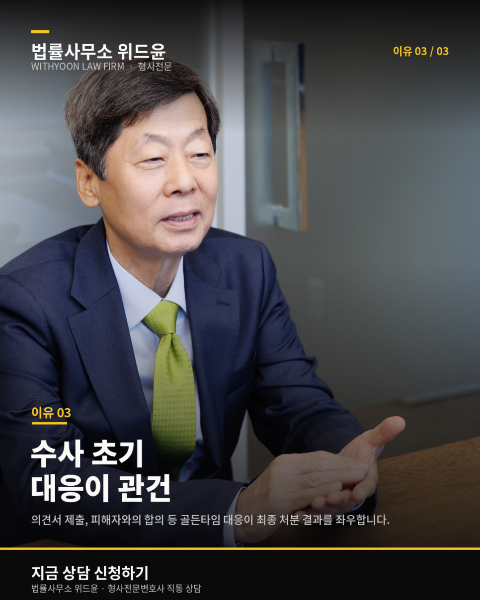 직장동료 공무원 스토킹 기소유예 생각한다면 관련 사진