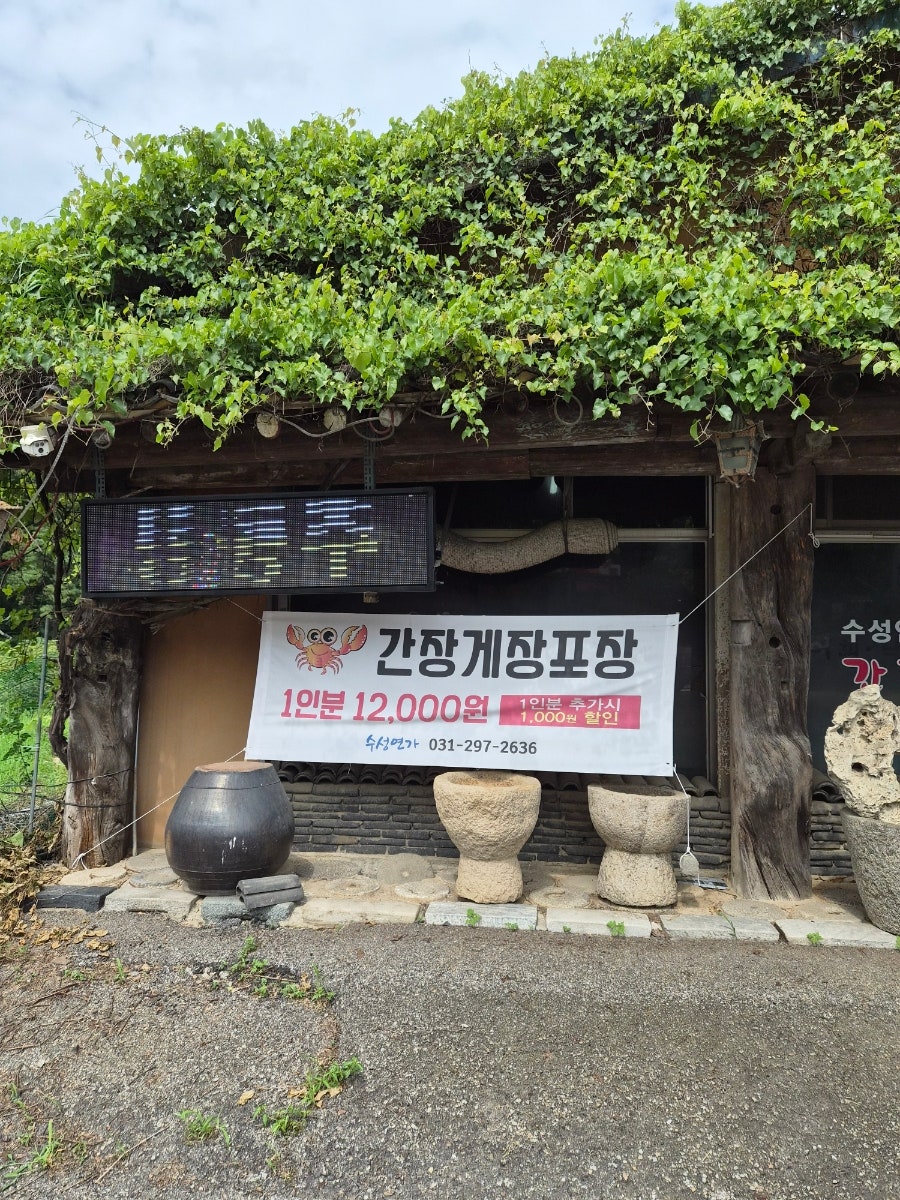 수성연가 사진 3