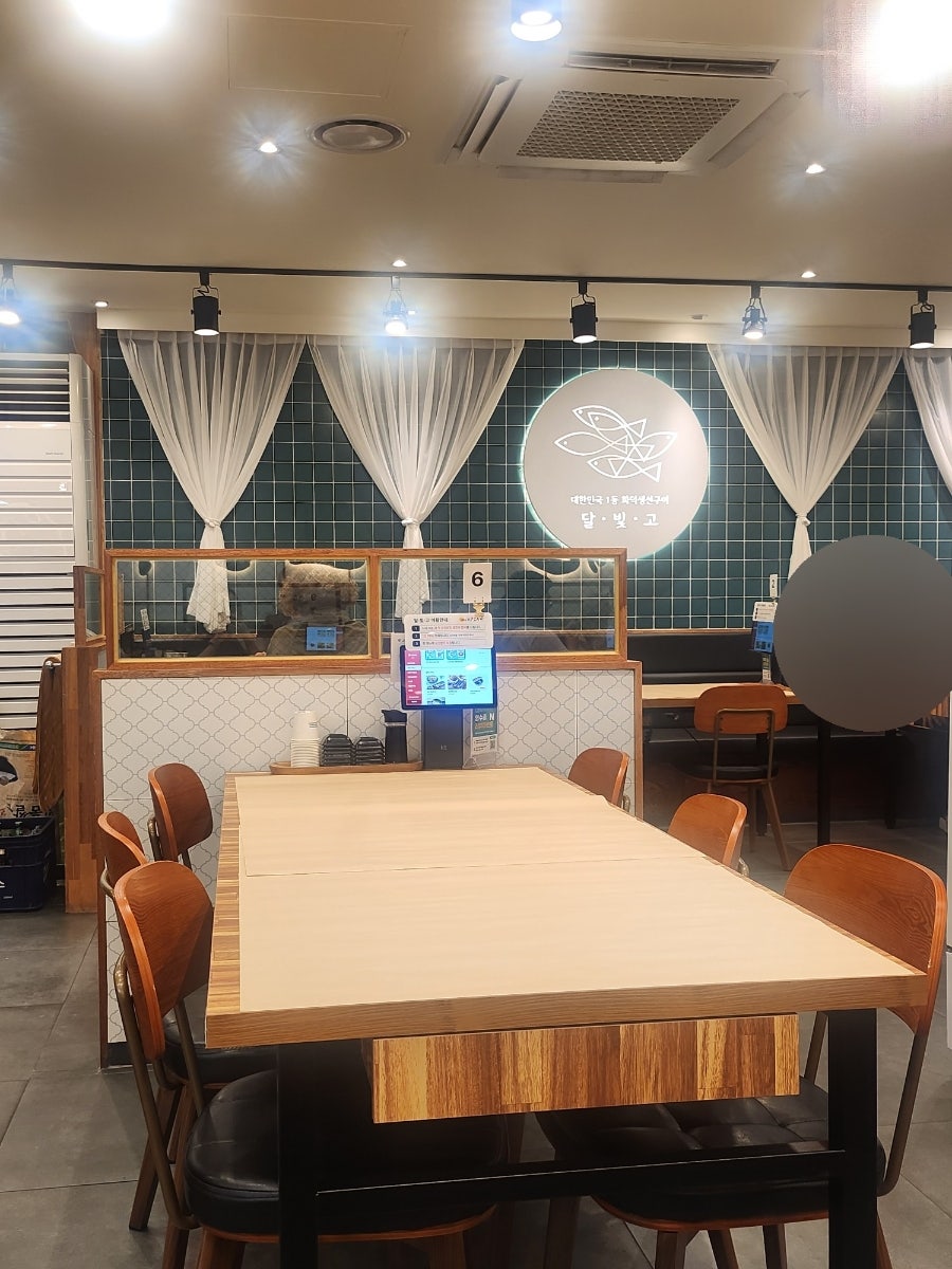 달빛에구운고등어 부산대연점 사진 1