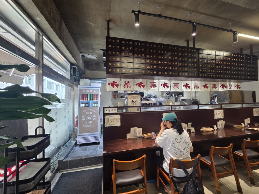 카레약방 사진 4