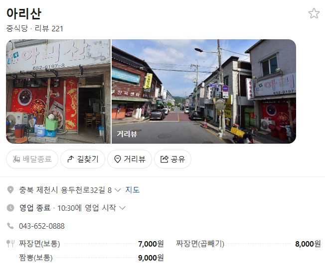 아리산 사진 1