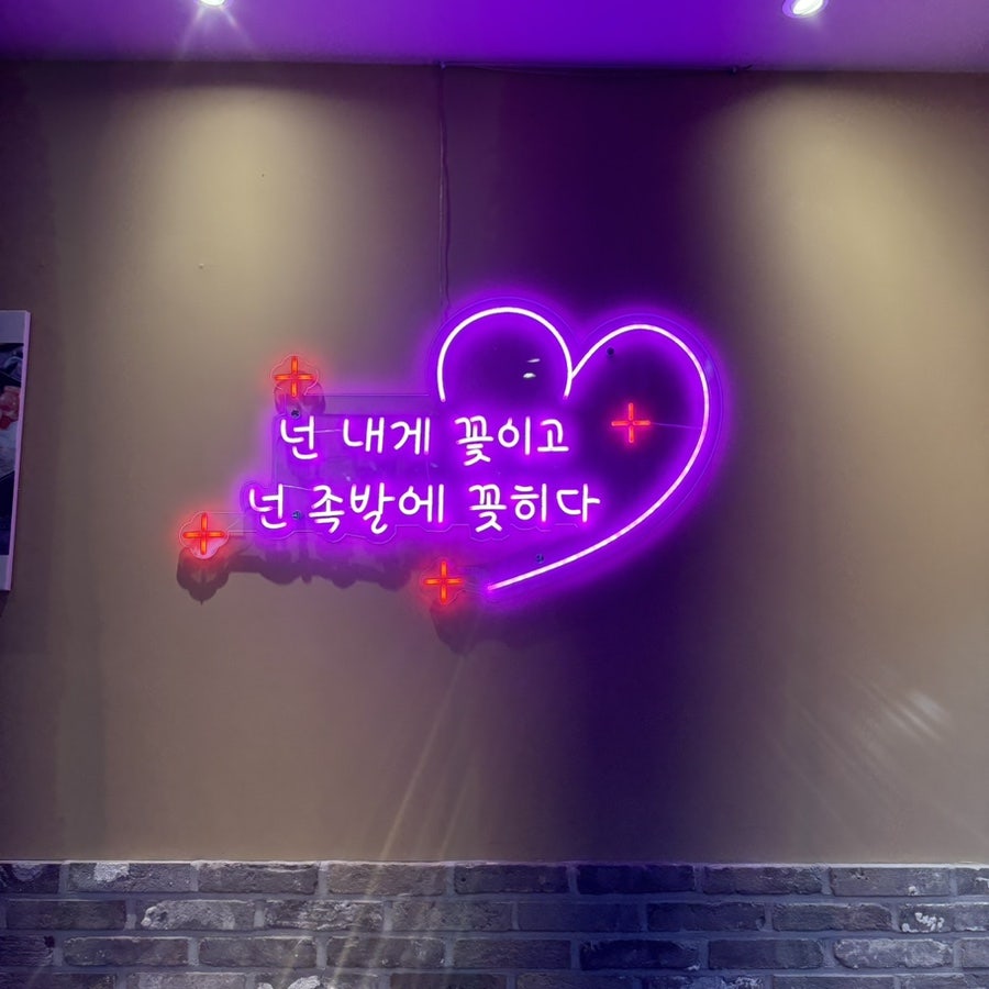 족슐랭 충북진천혁신점 사진 4