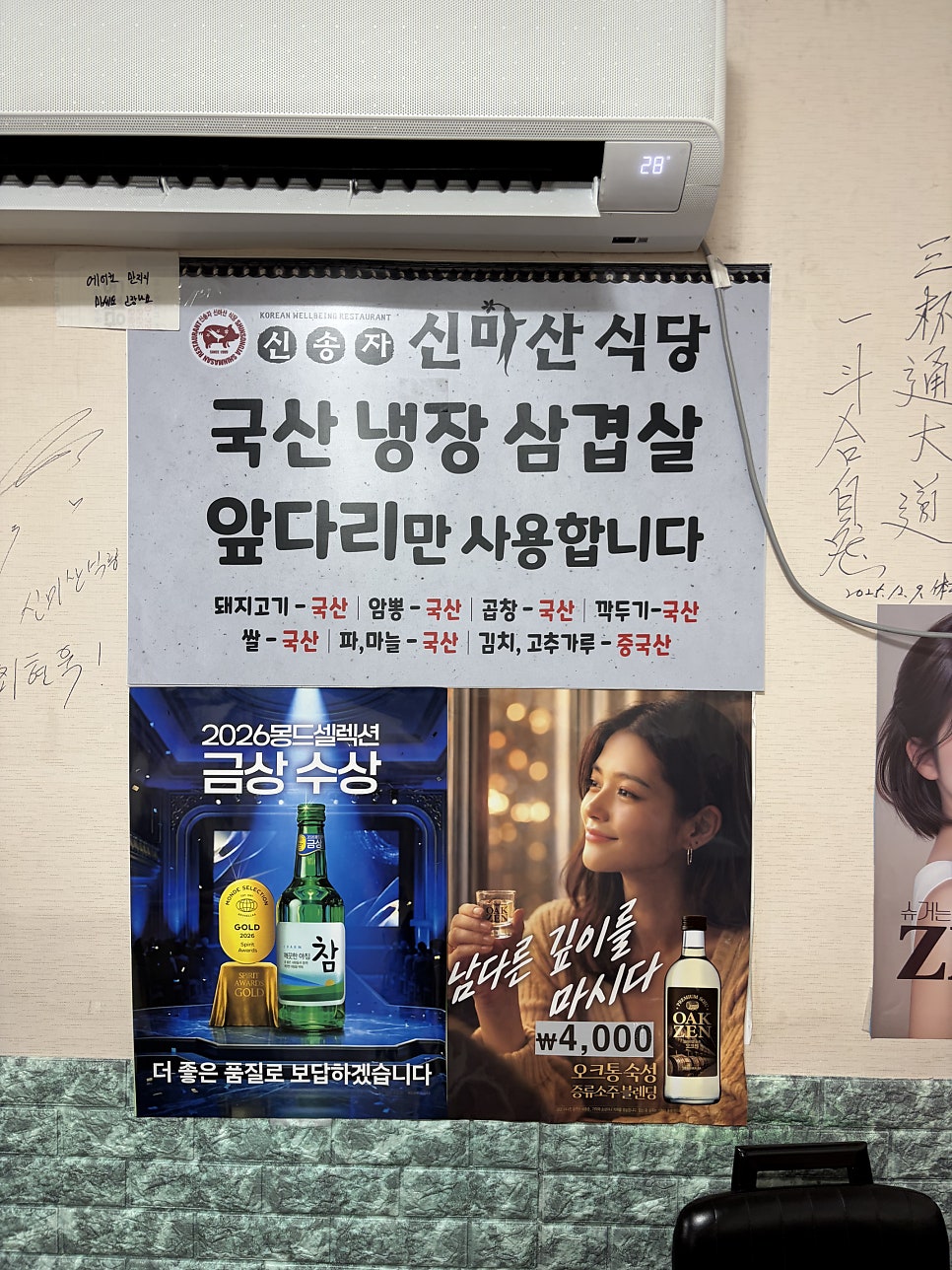 신마산식당 사진 6