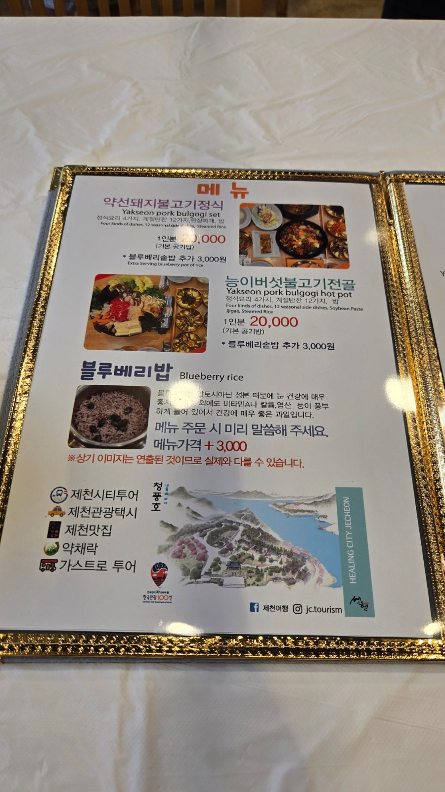 약채락 사진 4