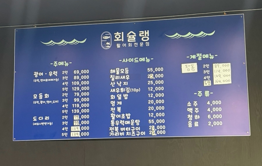 회슐랭 사진 4