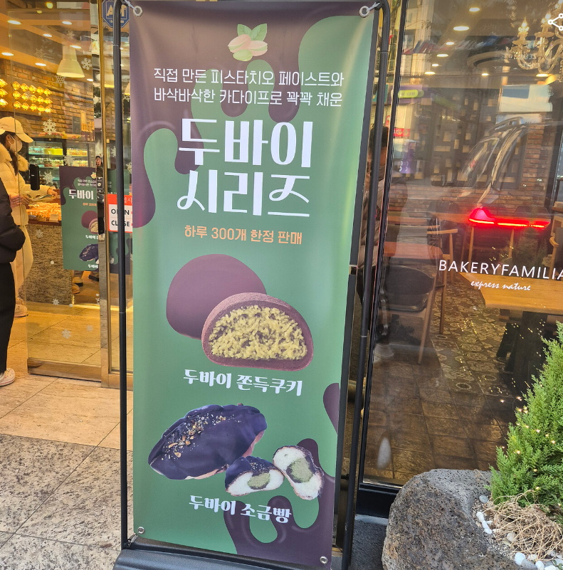 파밀리아제과점 사진 3