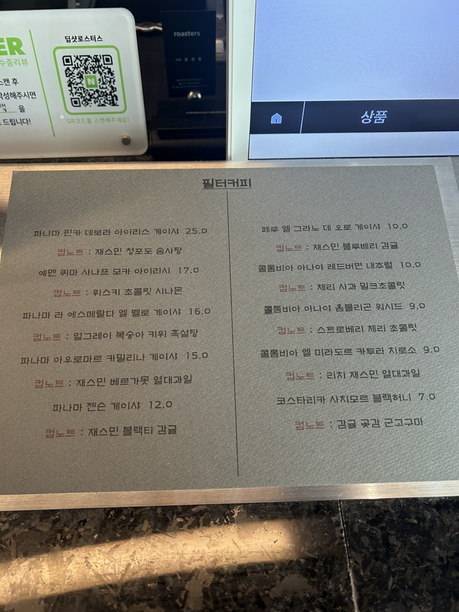 딥샷로스터스 사진 2