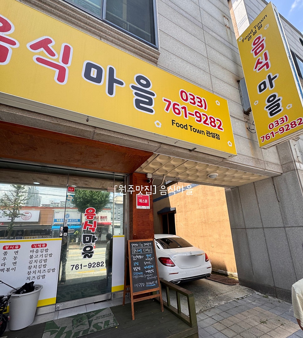 음식마을 사진 1