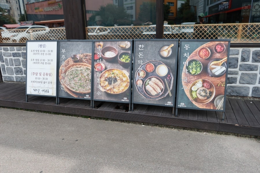 대궐막국수 동탄오산직영점 사진 5