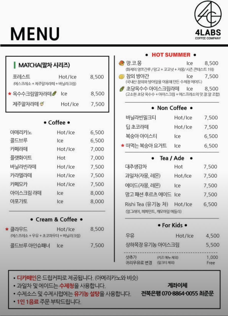 포랩스커피컴퍼니 사진 1