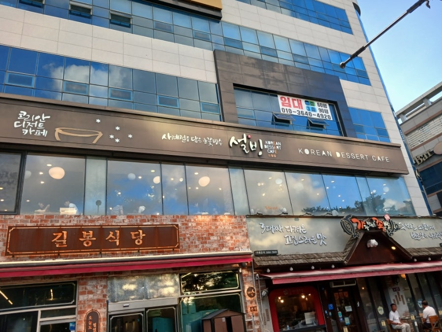 설빙 전남도청점 사진 2