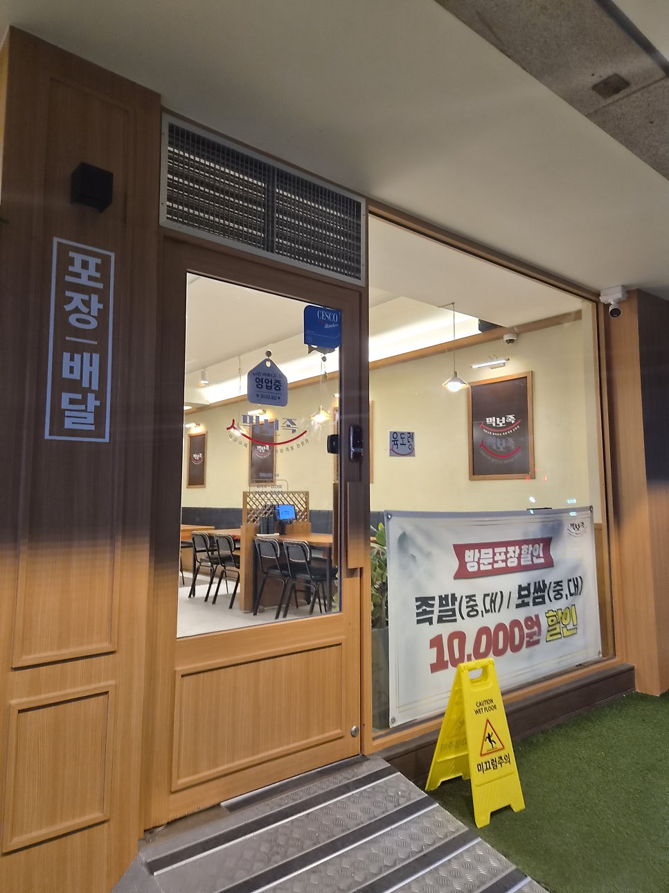 먹보족 수원대직영점 사진 4