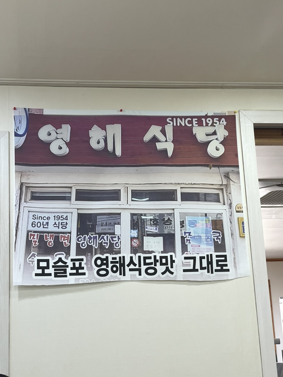 영해식당 제주점 사진 5