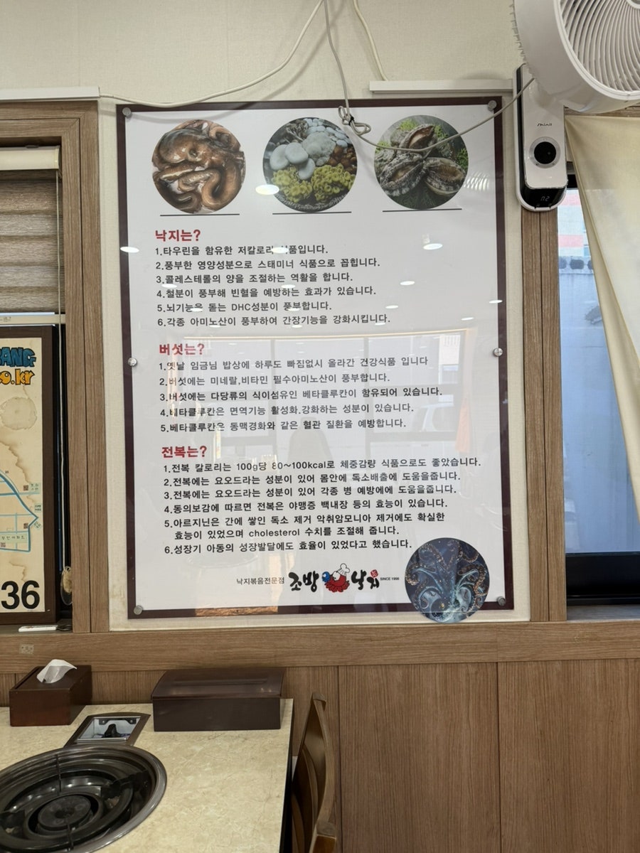 조방낙지 기장점 사진 5