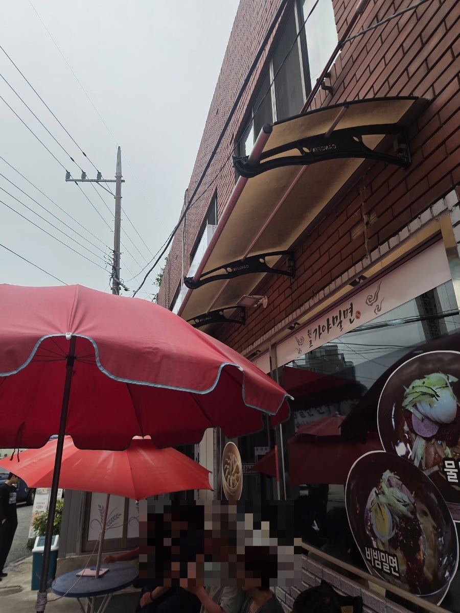 원조가야밀면 사진 5