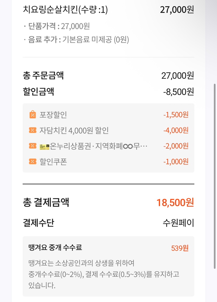 자담치킨 수원매탄점 사진 2