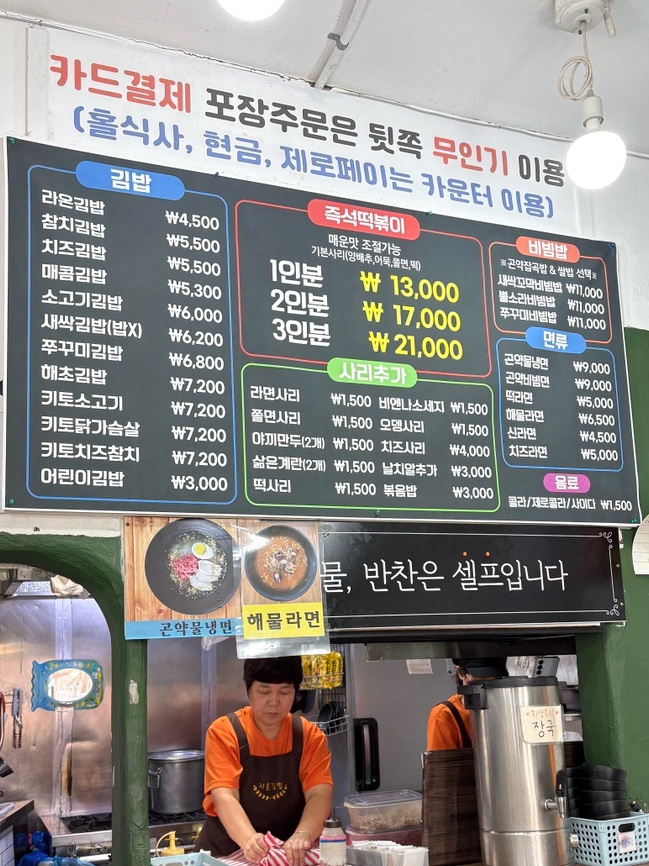 라온김밥 사진 3
