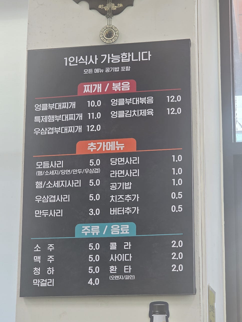 엉클부대찌개 쌍용점 사진 4