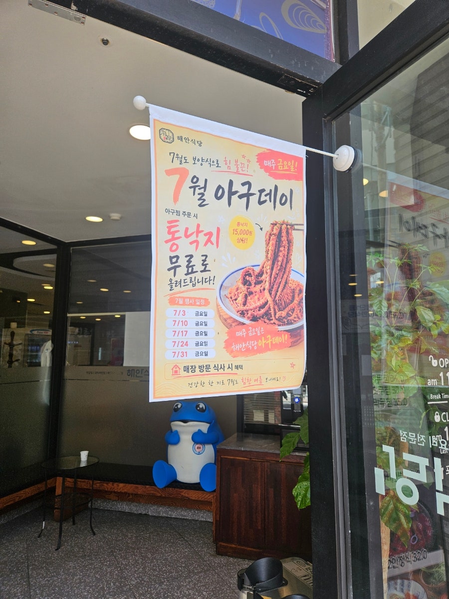 해안식당 첨단점 사진 4