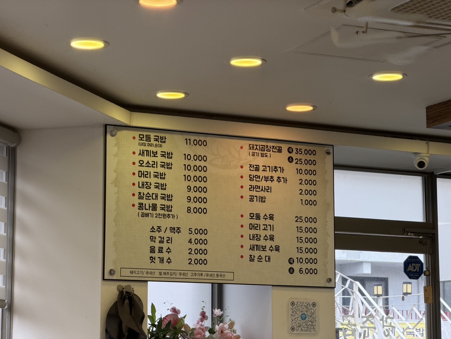 광주곱창 사진 5