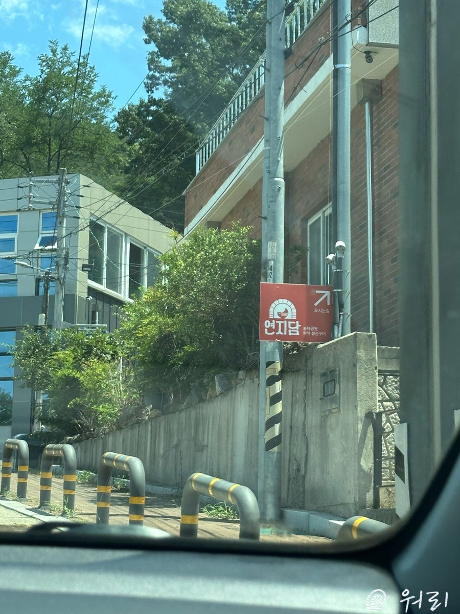 송해공원 연지담 사진 2