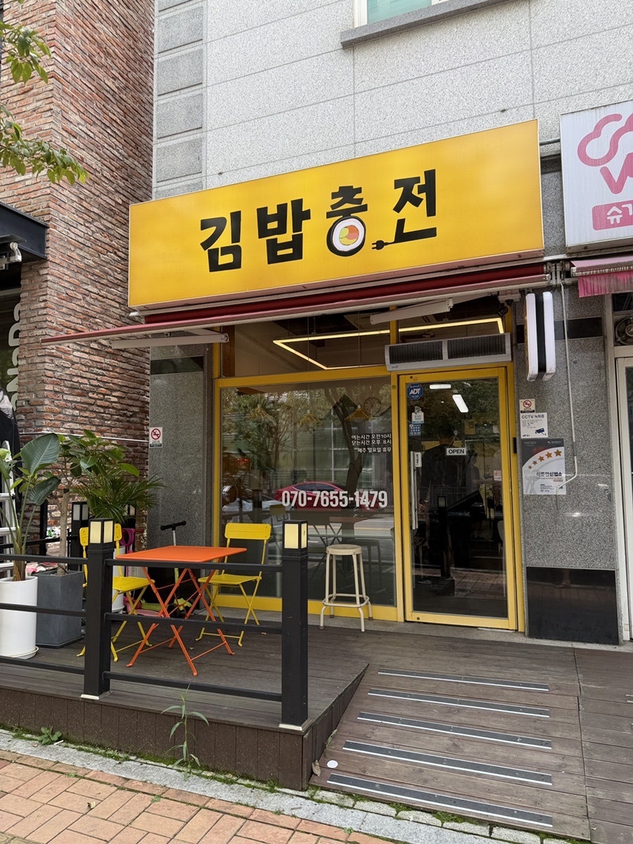 김밥충전 사진 1
