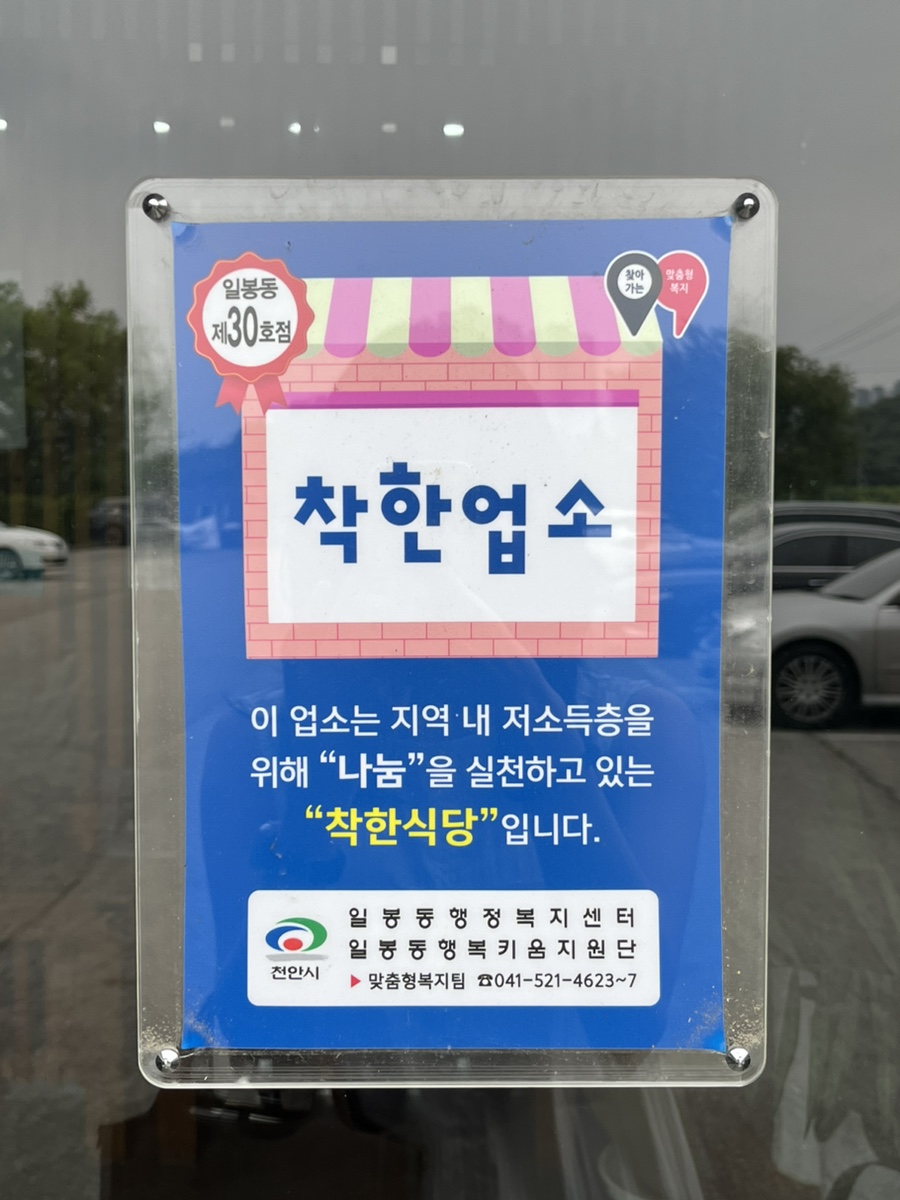 구좌리얼크니손칼국수 사진 2
