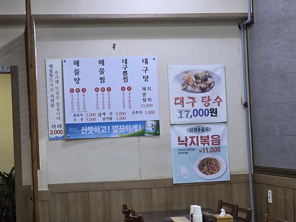 속초식당 사진 6