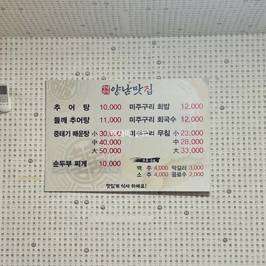 양남맛집 사진 5