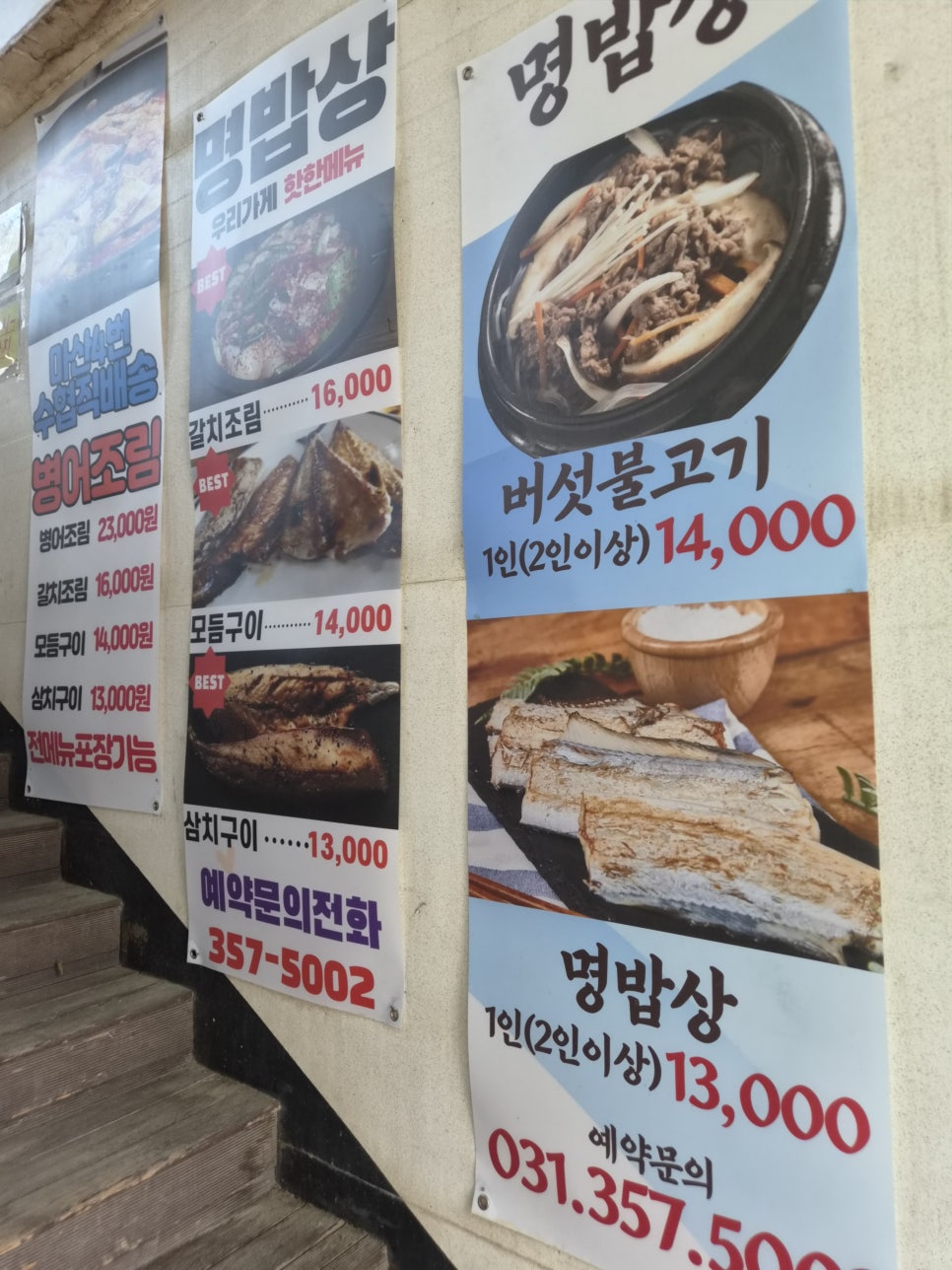 명밥상 사진 6