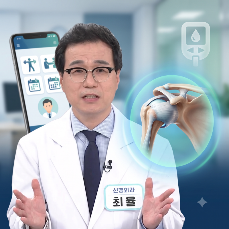 당뇨 환자의 오십견 통증, 스테로이드 주사 맞아도 괜찮을까? (혈당 덜 오르는 치료법) 착한....