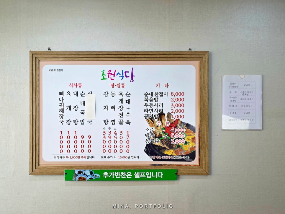초원식당 사진 6
