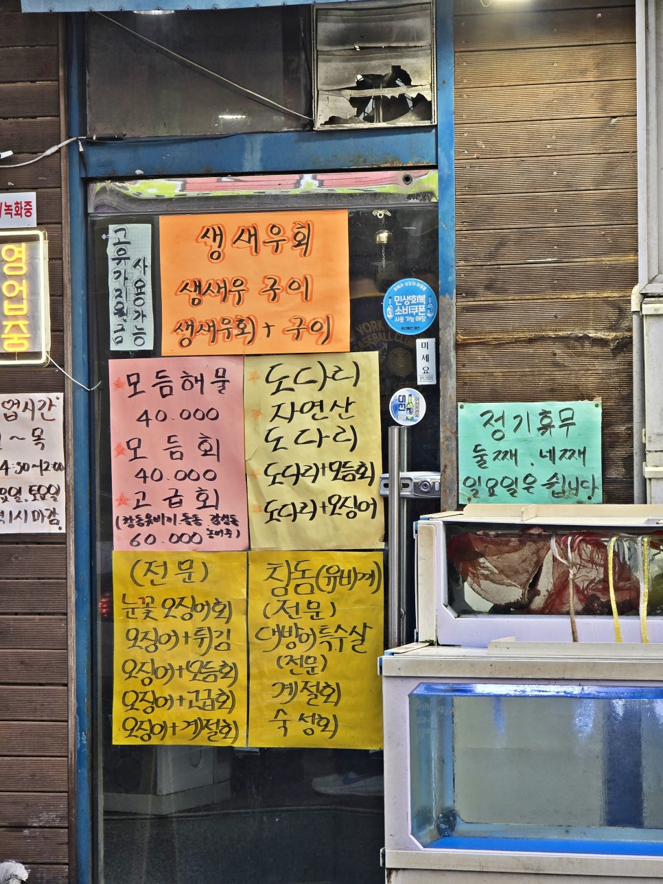 요리사횟집 사진 6