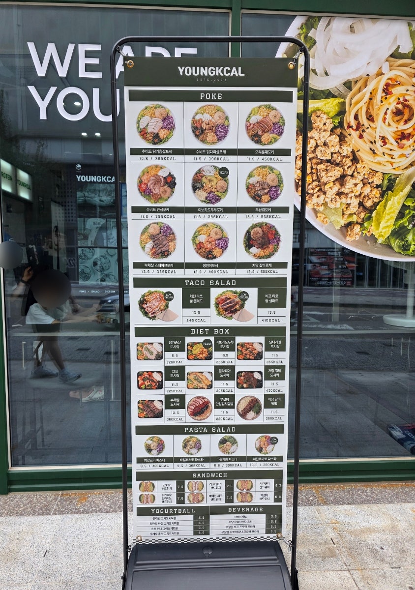 영칼로리포케 동탄카림점 사진 4