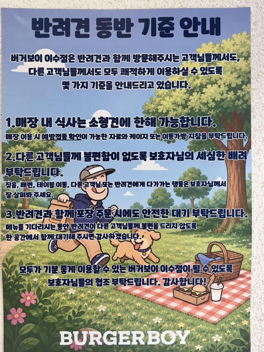 버거보이 이수점 사진 6