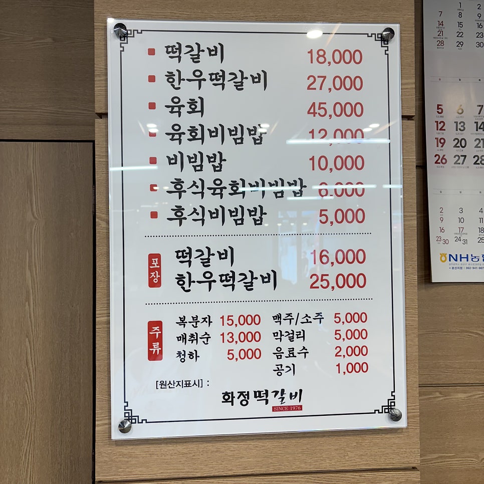 화정떡갈비 사진 6