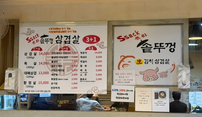 솥뚜껑삼겹살 사진 4