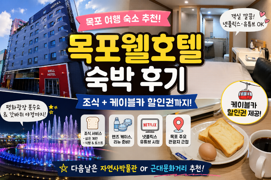 웰호텔 사진 1