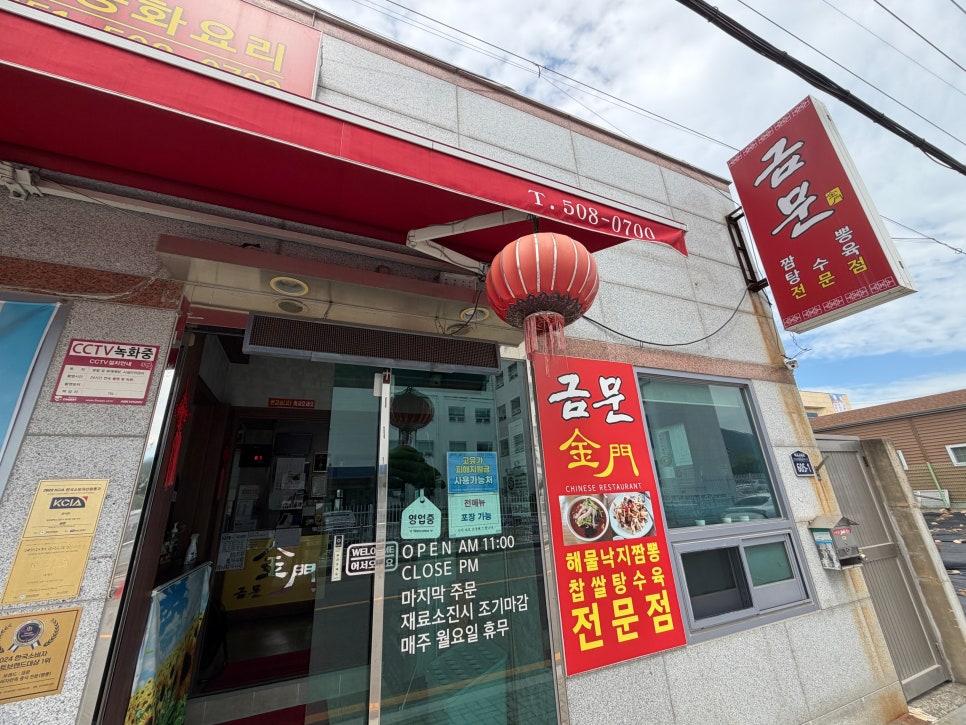 금문 사진 2