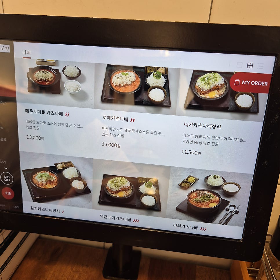 쿠마키친 사진 6