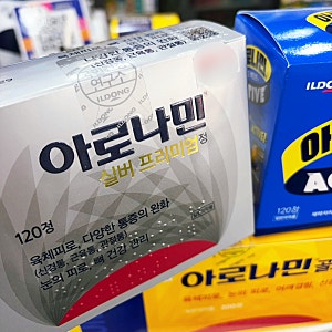 아로나민 실버 프리미엄, 중장년 영양제 선택하는 방법 알려드려요.