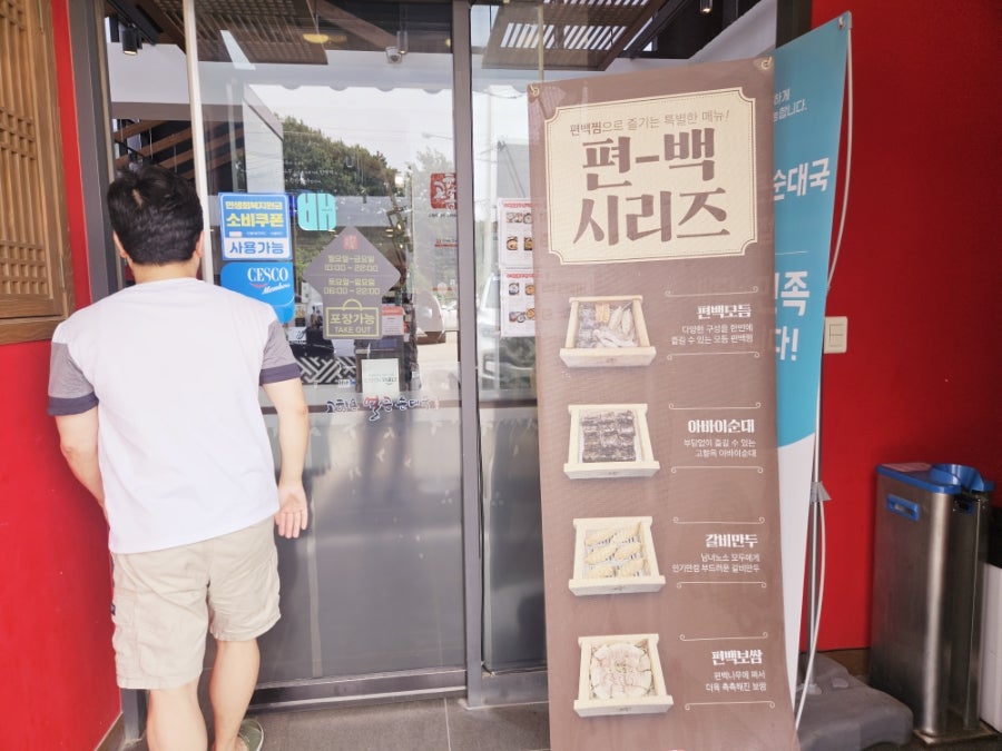 고향옥얼큰순대국 고양직영점 사진 4