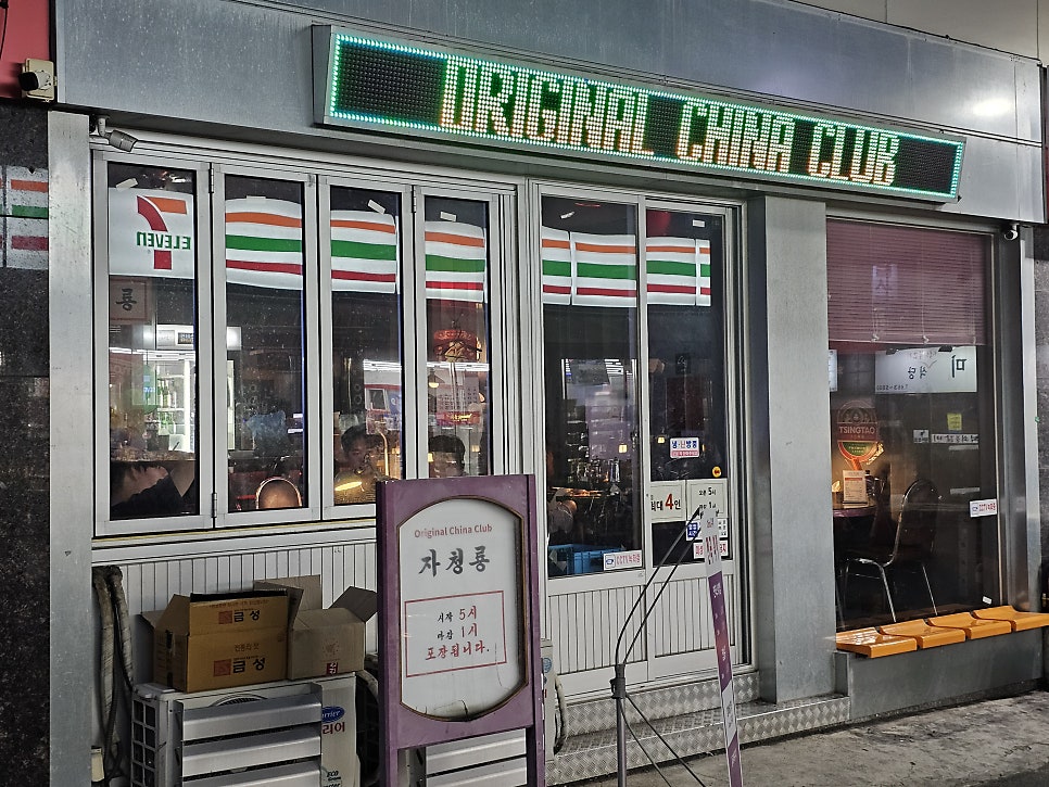 자청룡 사진 2